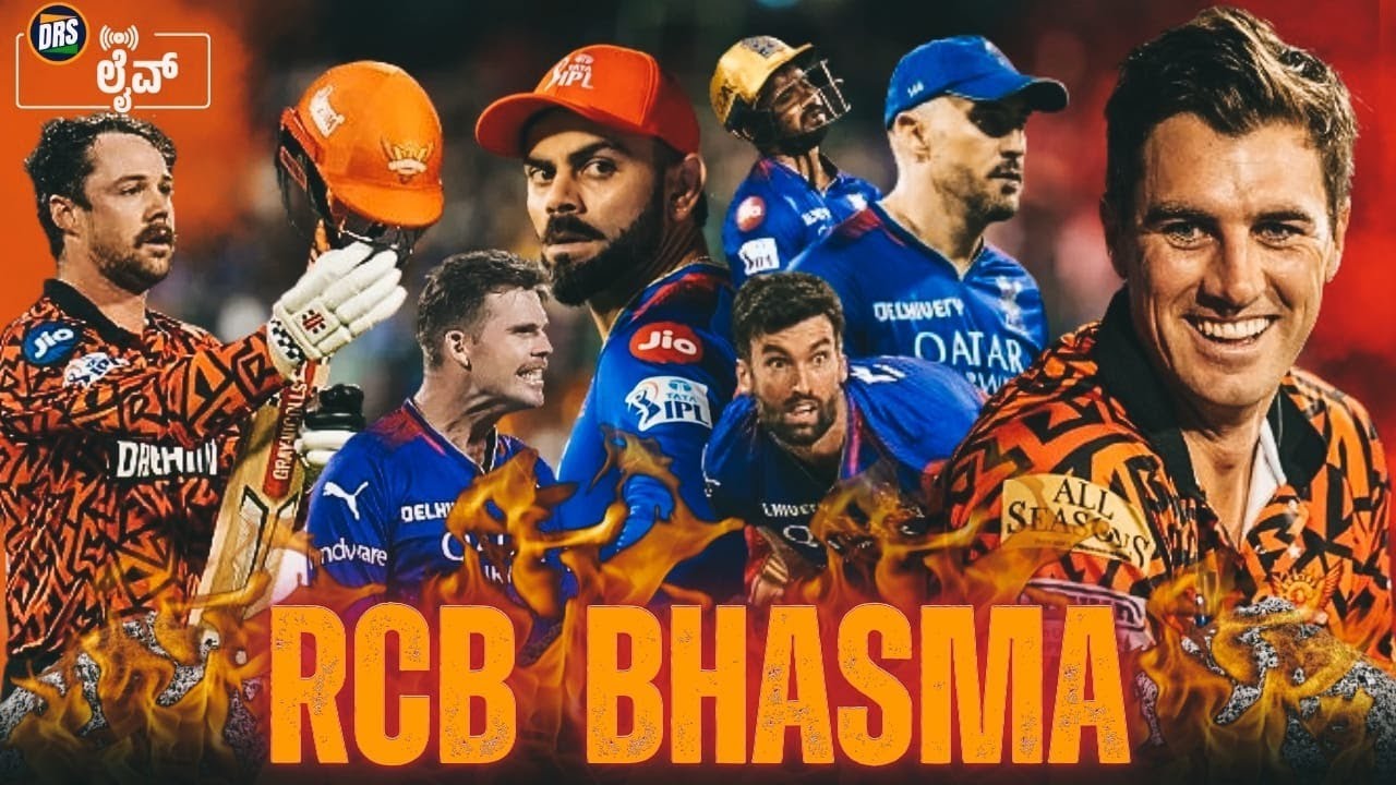 RCB Bhasma! | SRH shines bright in night! | KKR vs RR Match Preview | Tata IPL 2024 | DRS Live🔴