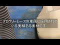 ディンプルタックロール仕様の完成です。（東京都　I様）