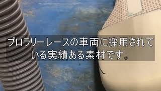 ディンプルタックロール仕様の完成です。（東京都　I様）