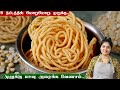       murukku recipe in tamil  pottukadalai murukku  murukku snacks