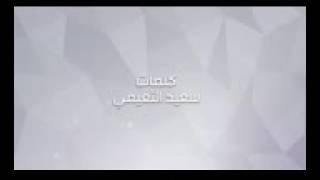 عبدالله العاجل   اح  ب ن گ  - اسمعها