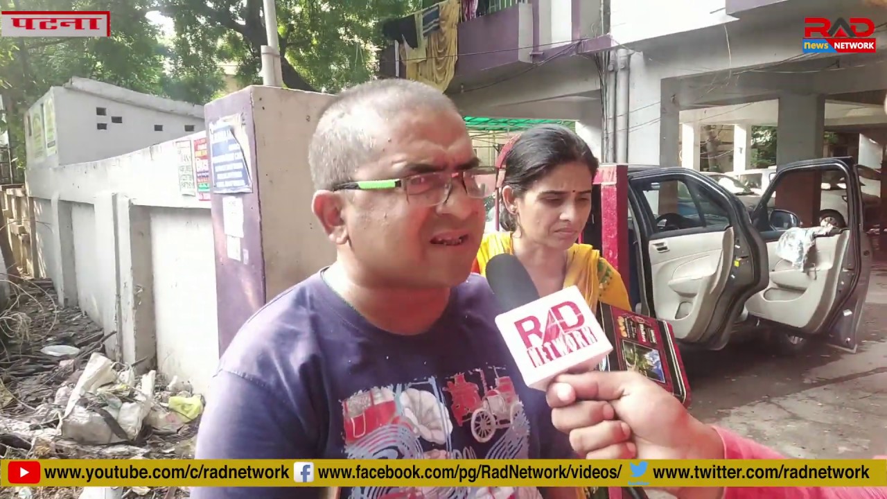 पटना के राजेंद्र नगर से ग्राउंड रिपोर्ट ।RAD Network। politics is