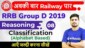 1:30 PM - RRB Group D 2019 | Reasoning by Hitesh Sir | Alphabet Based Classification