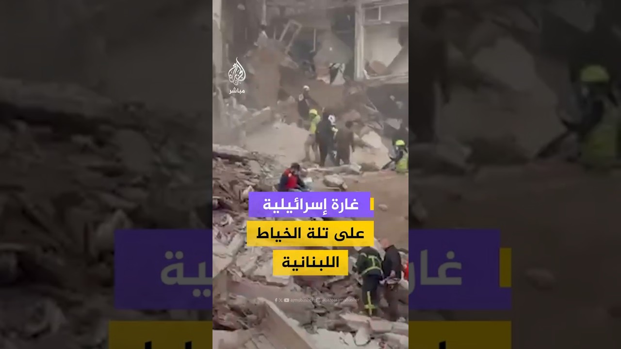 غارة إسرائيلية على تلة الخياط اللبنانية