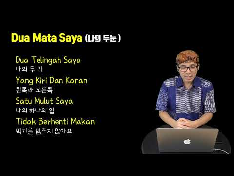 Dua Mata Saya - 인도네시아 동요 한국어 번역 수업