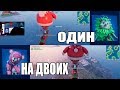 РАЗДЕЛИЛ ЭКРАН В ФОРТНАЙТ НА ДВОИХ PS4