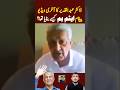 Dr. Abdul Qadeer's last video message: How was the atomic bomb made? #imrankhan #pti #shorts