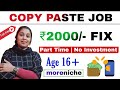 Copy Paste Job - ₹2000/- Fix Income | Best Online Copy Paste Work at Home | moreniche
