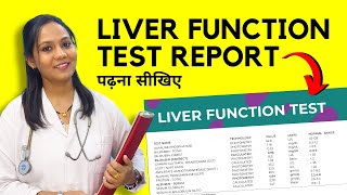 Liver Function Test Report कैसे पढ़ें? LFT Normal Range & Result Analysis