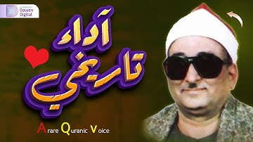 إبداع رهيب يفوق الخيال!!😲 راحة نفسية عجيبة! ❄️ الشيخ محمد عبدالعزيز حصَّان, رائعة سورة النور