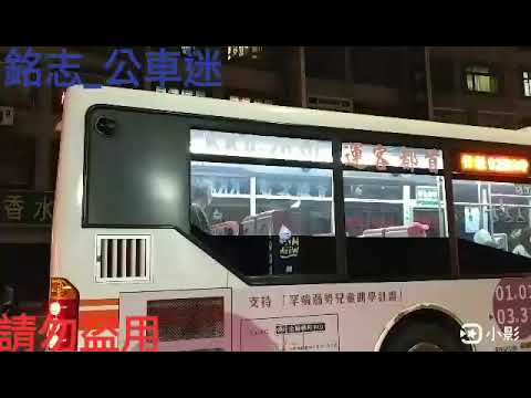 （首都客運）首都客運集團特輯56