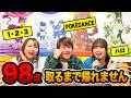 ポケモン楽曲で98点以上とれるまで帰れません!男女がカラオケでポケモンの曲歌ってみた!カラオケ まねきねこのコラボルームに遊びに行こう♪【めざせポケモンマスター/1・2・3/Together】