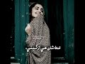 حالات واتس اب ناظم الغزالي حالات واتس اب ناظم الغزالي