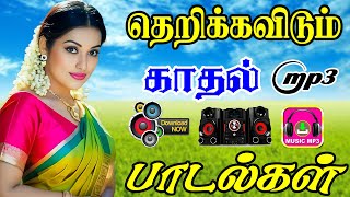 💥தெறிக்கவிடும் காதல் பாடல்கள் ||💯High Quality 5.1 AUDIO🎵MP3 SONGS #trending #song #freefire Thumb