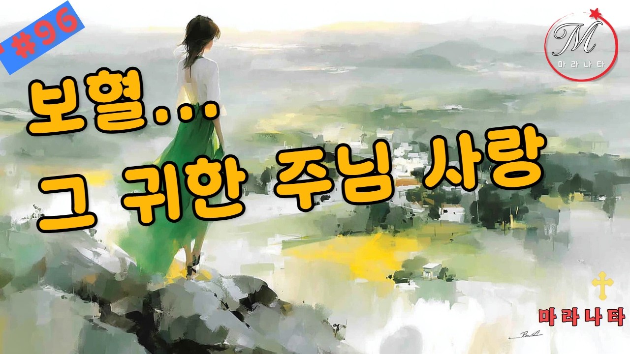 CCM 찬양 [십자가 보혈]  