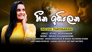Imesha Thathsarani හීන ඉගිලෙන  