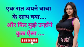 Suvichar l New Emotional Story l Chacha Bhatiji Story l Heart-Touching Story l Kahani Ka Khajaana