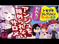サロメ本気の告白をして玉砕、それでもアンジュを諦められない【にじさんじ】