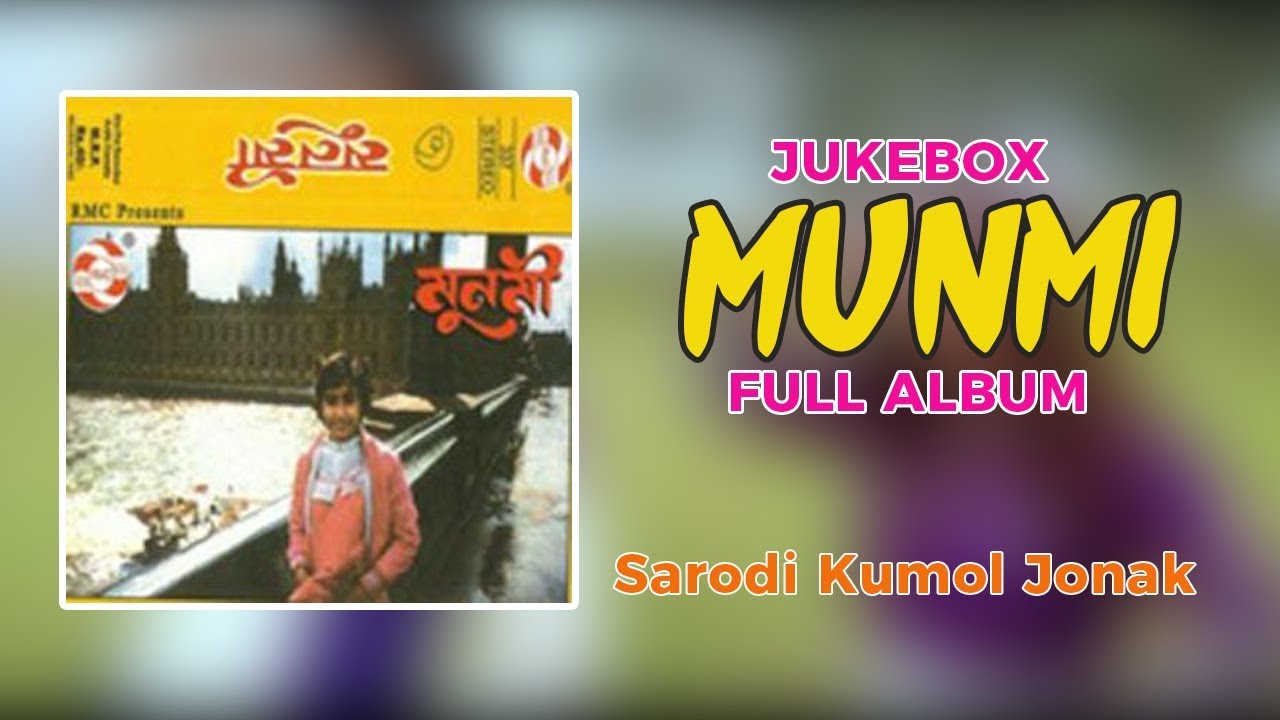 Munmi Bora Songs  Album   Munmi 1988