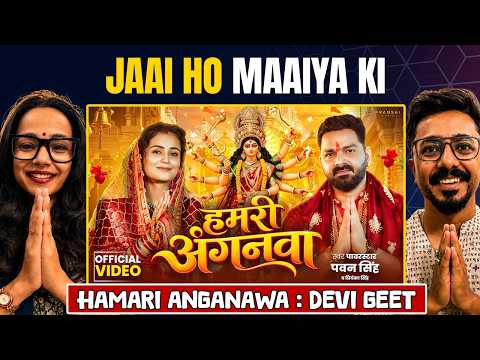 Video 🙏 Hamari Anganawa (हमरी अंगनवा) Reaction | Pawan Singh | Priyanka Singh | Bhojpuri Devi Geet