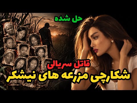 YouTube thumbnail for Mukozi Makabozi, Naksulo Mapande, and others Disappearance Involving Tozamil Taki, Amzinto, KwaZulu-Natal, South Africa
