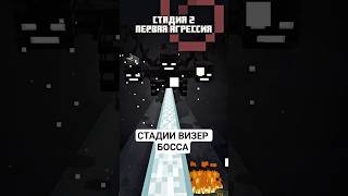 видео: СТАДИИ ВИЗЕР БОССА?! ОБЩОР МОДА / ПОПРАВОЧКА: ВИЗЕР УМЕЕТ ВСЁ НА ЛЮБОЙ СТАДИИ! название мода в конце картинка: СТАДИИ ВИЗЕР БОССА?! ОБЩОР МОДА / ПОПРАВОЧКА: ВИЗЕР УМЕЕТ ВСЁ НА ЛЮБОЙ СТАДИИ! название мода в конце