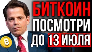 КОГДА СТРАТЕГИЯ ДЛЯ БИТКОИНА И КРИПТОВАЛЮТ, можно покупать биткоин моя.