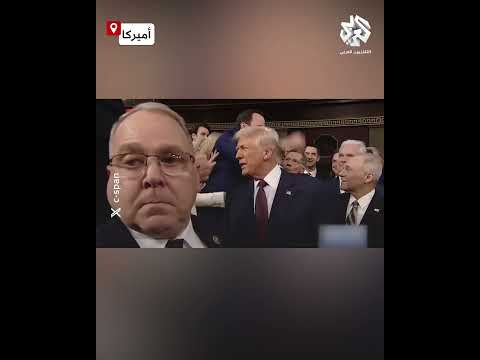 أثناء دخول ترمب إلى الكونغرس سيناتور جمهوري ينتزع لافتة من نائبة ديمقراطية مكتوب