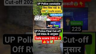 UP Police constable Cut-off 2026 l #motivation #policeconstable #uppolice #upp #examanalysis #cutoff