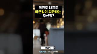 #shorts #쇼츠 #배차 #화물 #화물운송 #주선업 #화물 #배차관리