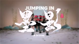 Oh The Larceny - Jumpin' In (Ink Picture Remix) (Dance Video) #墨影