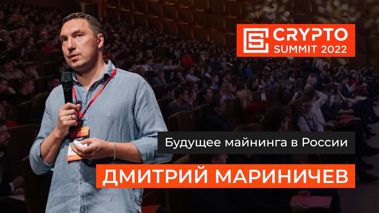 Криптосаммит 2023. Crypto Summit. Крипто саммит 2023 фото. Город Москва 26-27 апреля крипто саммит место проведения фото.