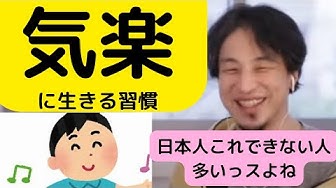 気楽に生きる Youtube