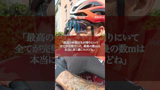 【ウィナーストーリー】ブエルタ・ア・エスパーニャ 第4ステージ|Cycle*2025 #cycle #vuelta