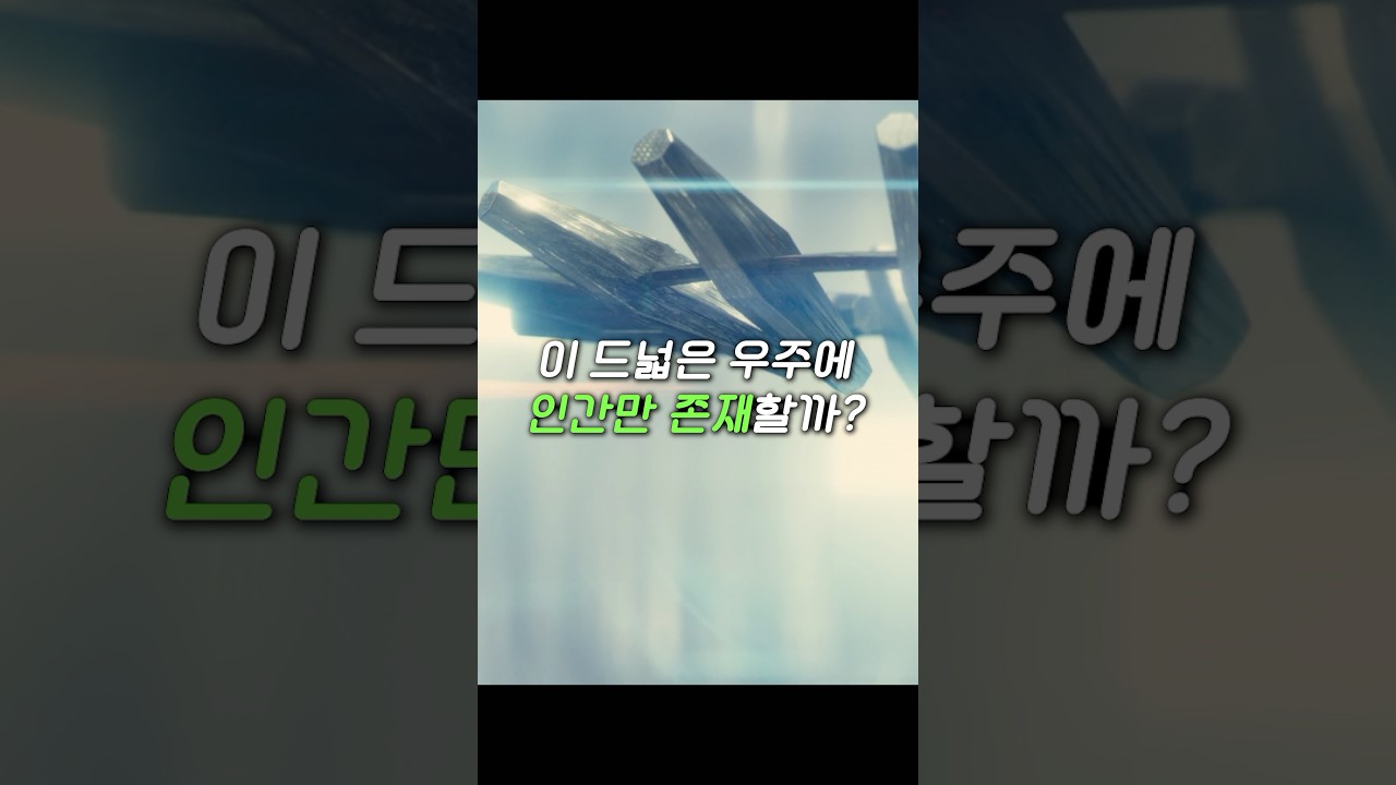 UFO가 실제로 존재한다면? 외계인 장인이 돌아왔다.