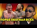 Порье обошел Тони Фергюсона. Макгрегор не вернется/Забит дышит в спину Холлоуэю