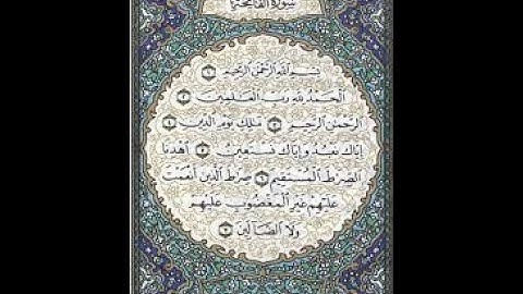 سورة الفاتحة بصوت الشيخ ماهر المعيقلي