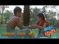 Amra Rode Puri | S I Tutul | Zayed Khan | Pori Moni | Malek Afsary | Antor Jala Bengali Movie 2017