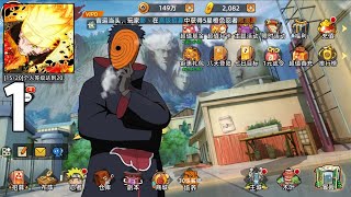 Naruto OL Generations - Gameplay Walkthrough Part 1 (android,ios)