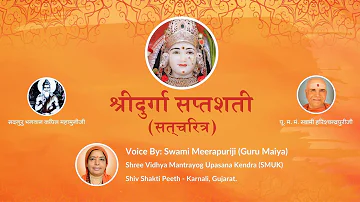Shree Kal Bhairav Ashtak Stotram   |   Voice by: Swami Meerapuriji   |   Shiv Shakti Peeth - Karnali