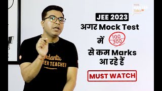 How to improve score ? JEE Main Mock Test | JEE 2023 strategy | AP Sir |  @JEEVedantu