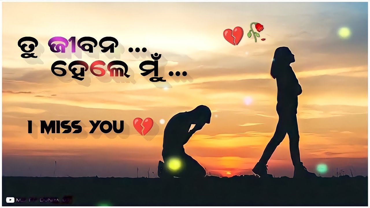 To bina mu andha sabu ta andhara  odia sad status odia  puruna sad status  sad status 