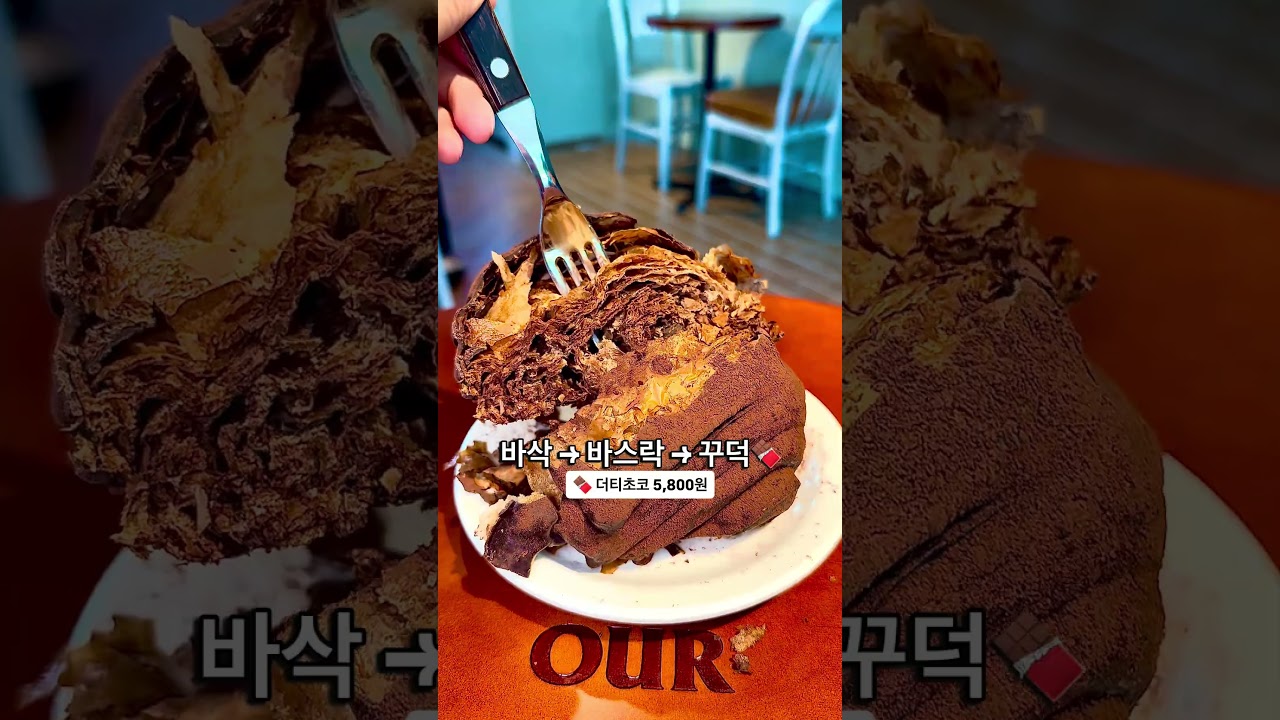 부산에 오픈한 서울 핫플 아우어베이커리 #부산카페 #베이커리카페 #분위기좋은카페 #라떼 #베이커리