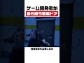 ゲーム開発者が最も嫌う要素ドア