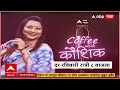 ABP Majha LIVE | 06 AM | 31 August 2026 | Manoj Jarange Protests | Marathi News | ABP Majha LIVE
