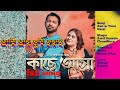 Ami ar tumi harai  amid hossain chowdhury  this valentine new natok song 2020  new bangla song