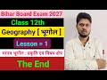 Class 12th Geography Lesson 1 | मानव भूगोल : प्रकृति एवं विषय क्षेत्र | Bihar Board Exam 2026 - 27