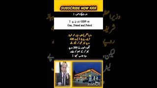 Our GDP is growing | Gas | Diesel | Petrol #pakistan #viral #economy #gdp #finance #budget #growth