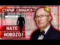 Валерий Соловей - преемник Путина?!  // Клирик