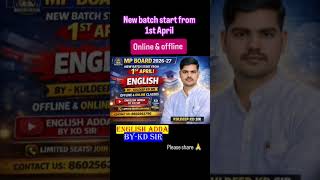 #NEW BATCH START FROM 1ST APRIL 2026 #mpboard2026 #englishgrammar #education #mpboardclass12 #KDSIR